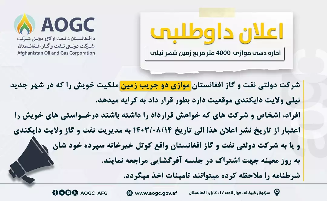اعلان سرمایه گذاری 